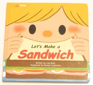 サンドイッチの絵本