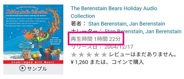 the berenstain bears audio book