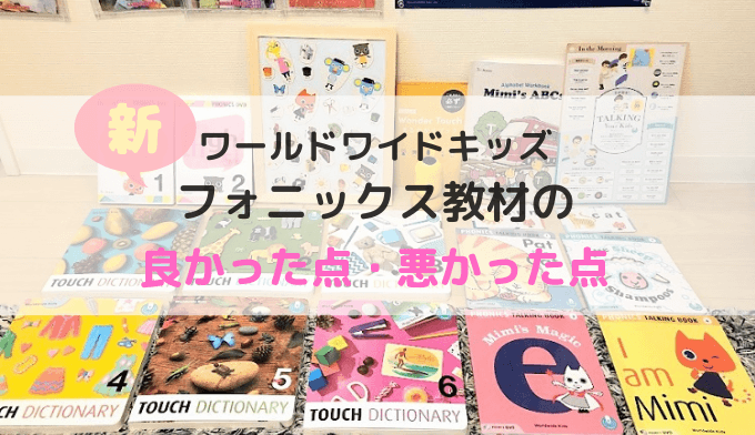 日本販売 chamaro様専用　ワールドワイドキッズ フォニックス教材セット 知育玩具