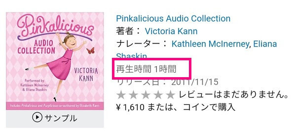 Pinkalicious Audio Book