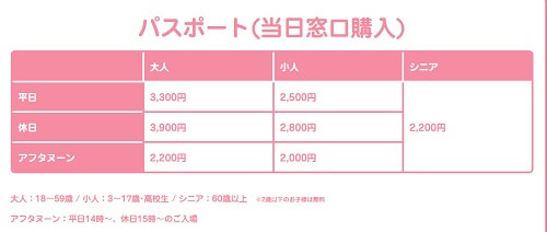 サンリオピューロランドに安く 無料で行く5つの方法 混雑や待ち時間レポも Rikejo Net